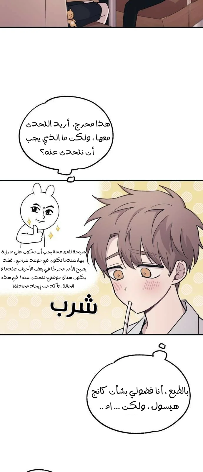 Read Yeon woo’s Innocence AR Manga Online