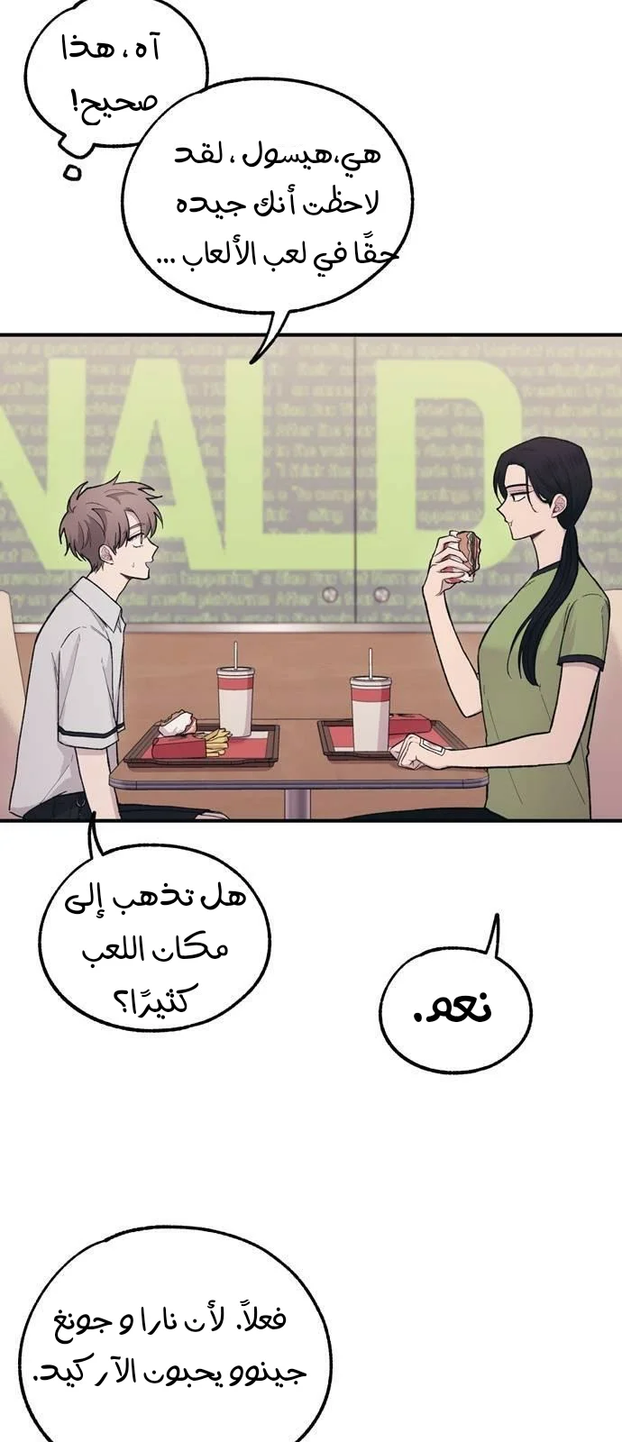 Read Yeon woo’s Innocence AR Manga Online