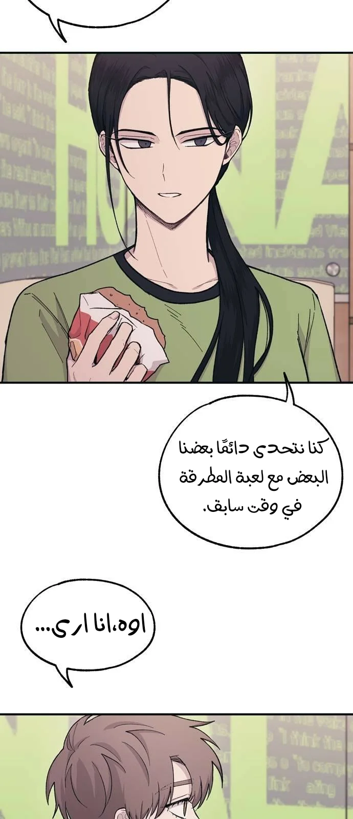 Read Yeon woo’s Innocence AR Manga Online