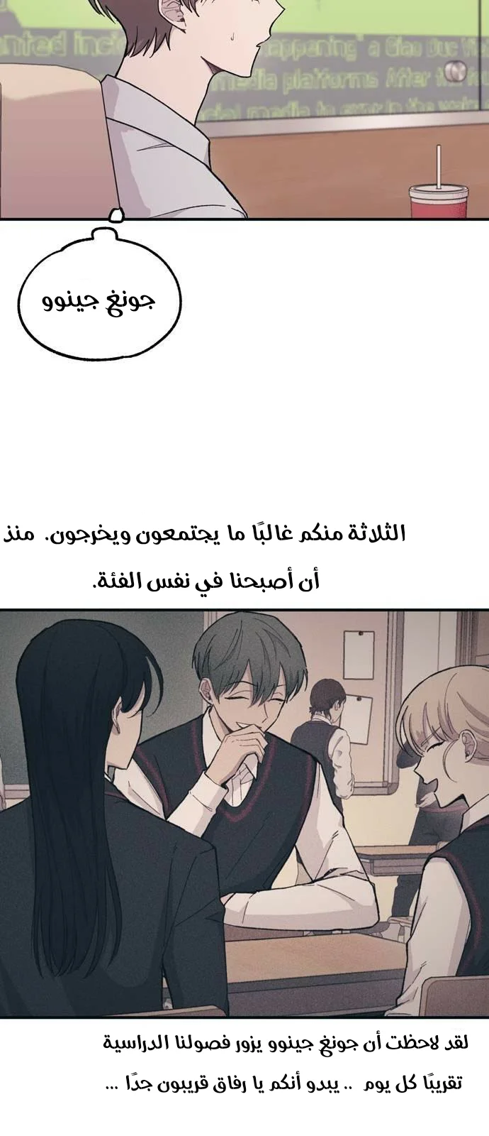 Read Yeon woo’s Innocence AR Manga Online