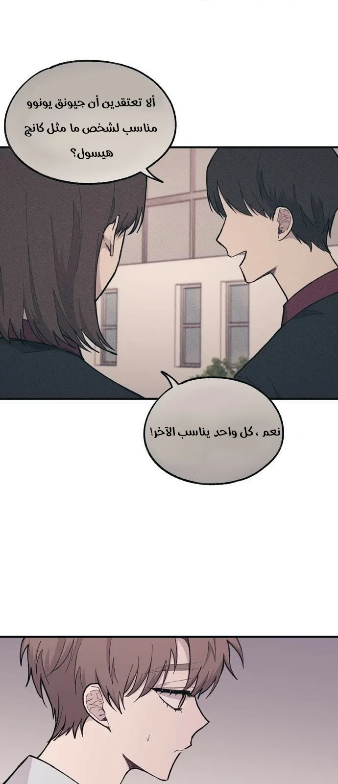 Read Yeon woo’s Innocence AR Manga Online