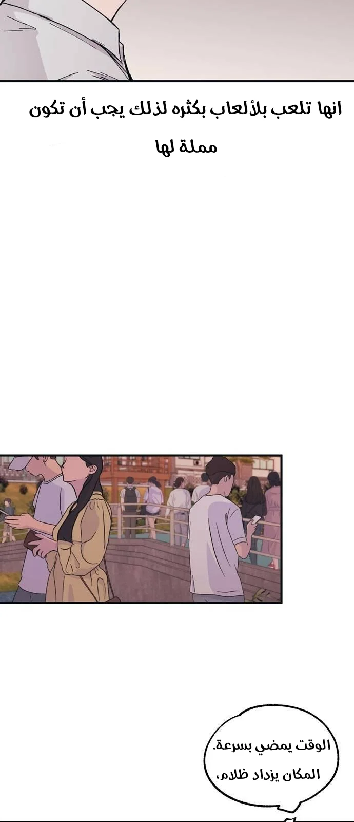 Read Yeon woo’s Innocence AR Manga Online