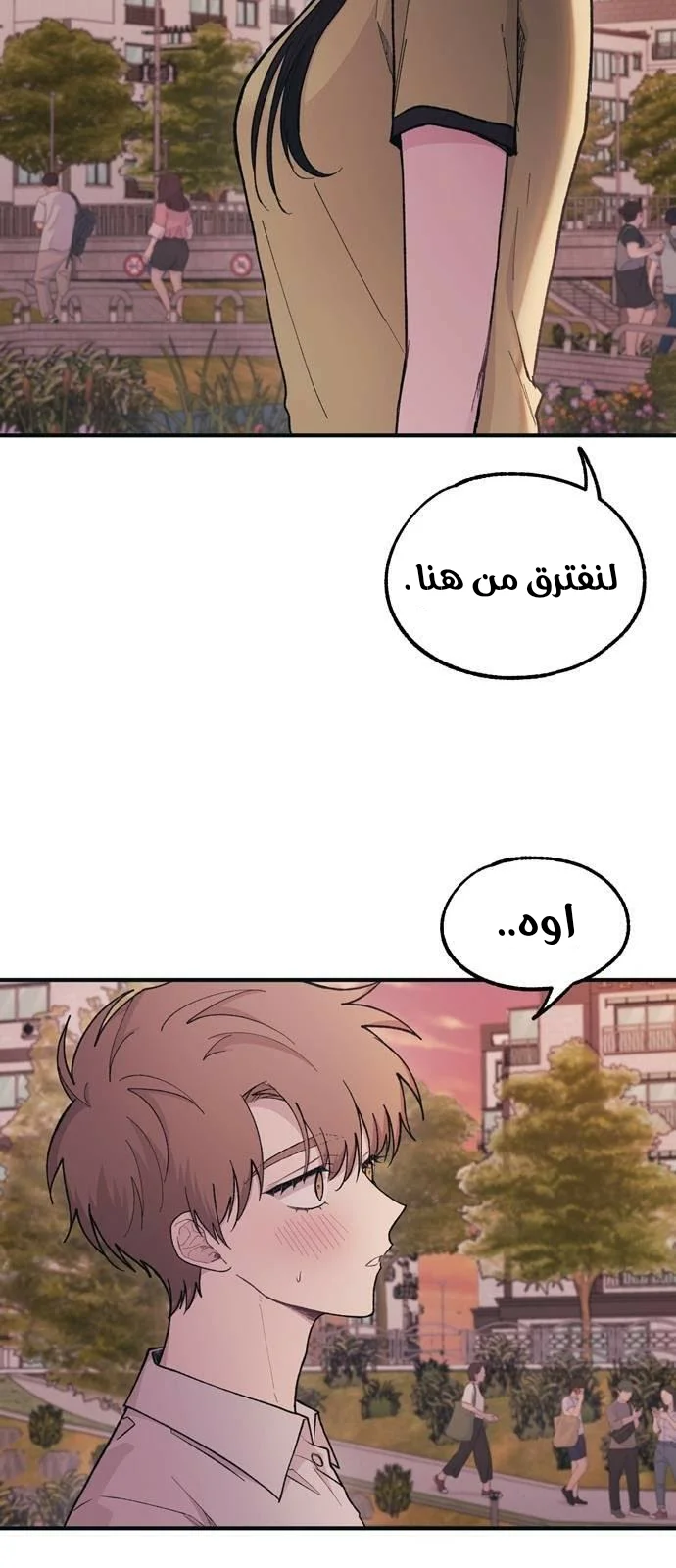 Read Yeon woo’s Innocence AR Manga Online