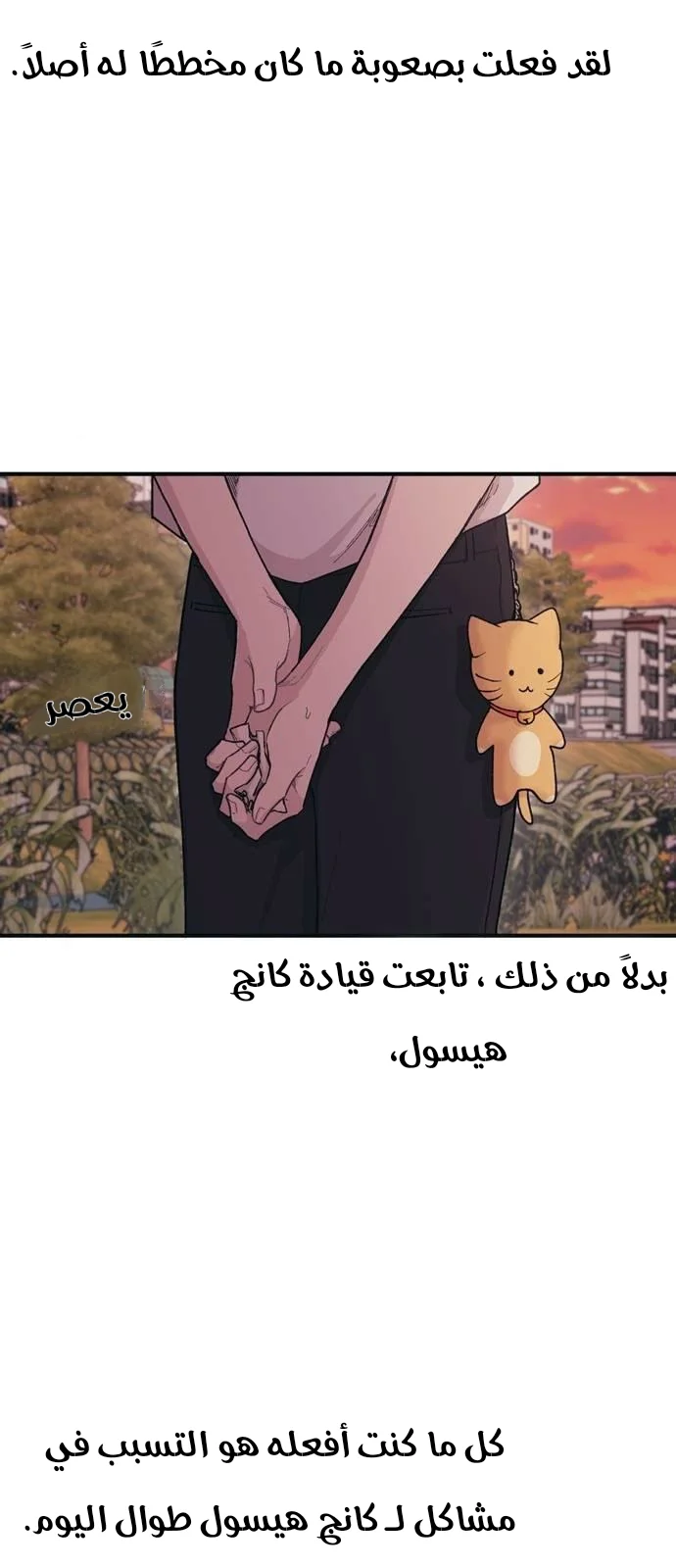 Read Yeon woo’s Innocence AR Manga Online