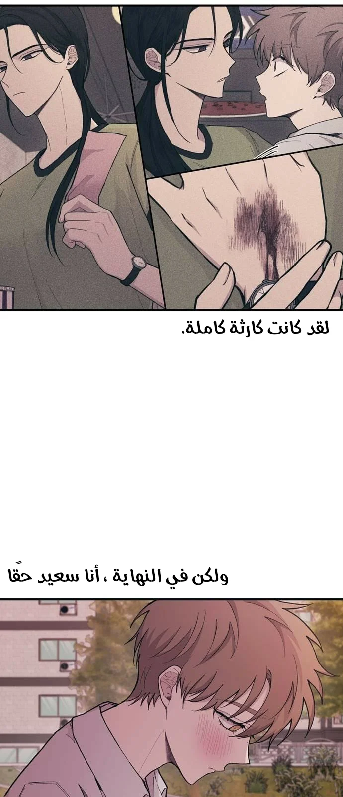 Read Yeon woo’s Innocence AR Manga Online
