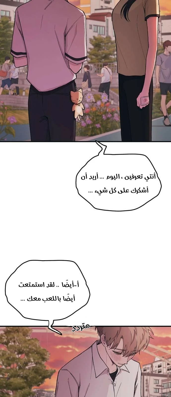 Read Yeon woo’s Innocence AR Manga Online