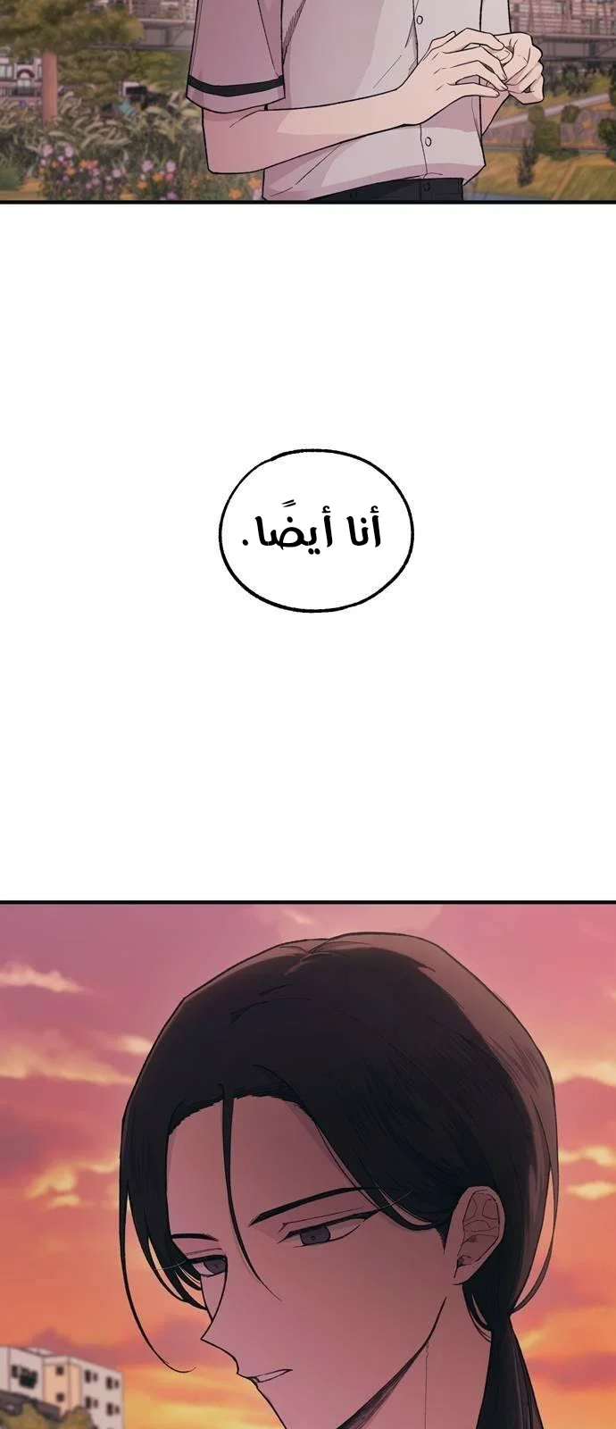 Read Yeon woo’s Innocence AR Manga Online