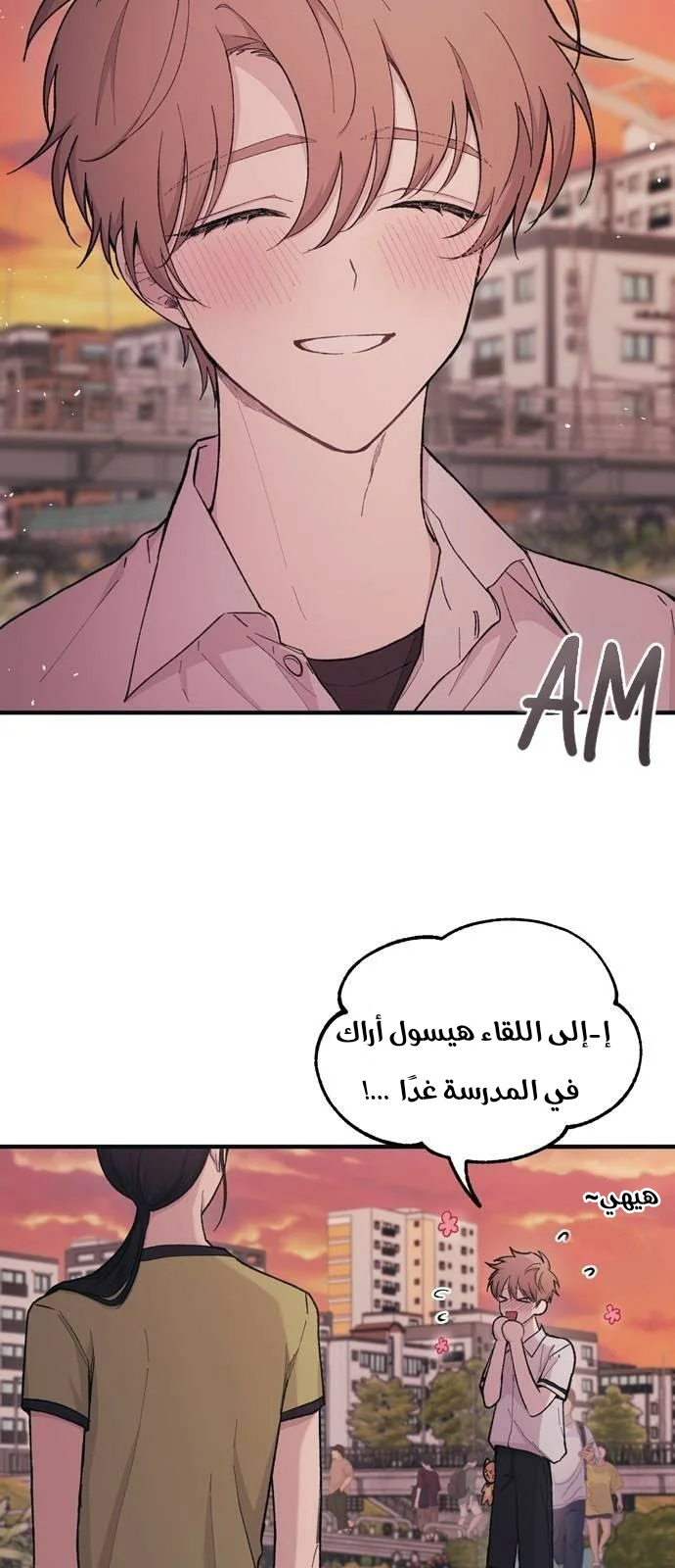 Read Yeon woo’s Innocence AR Manga Online