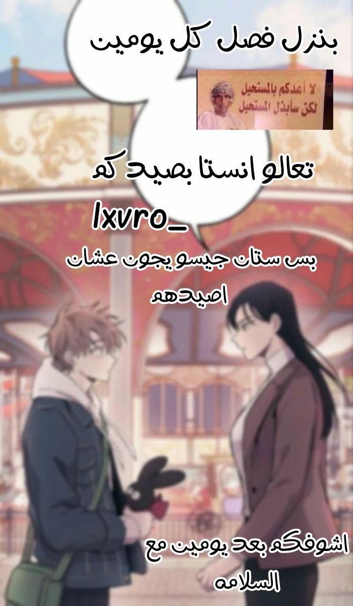 Read Yeon woo’s Innocence AR Manga Online