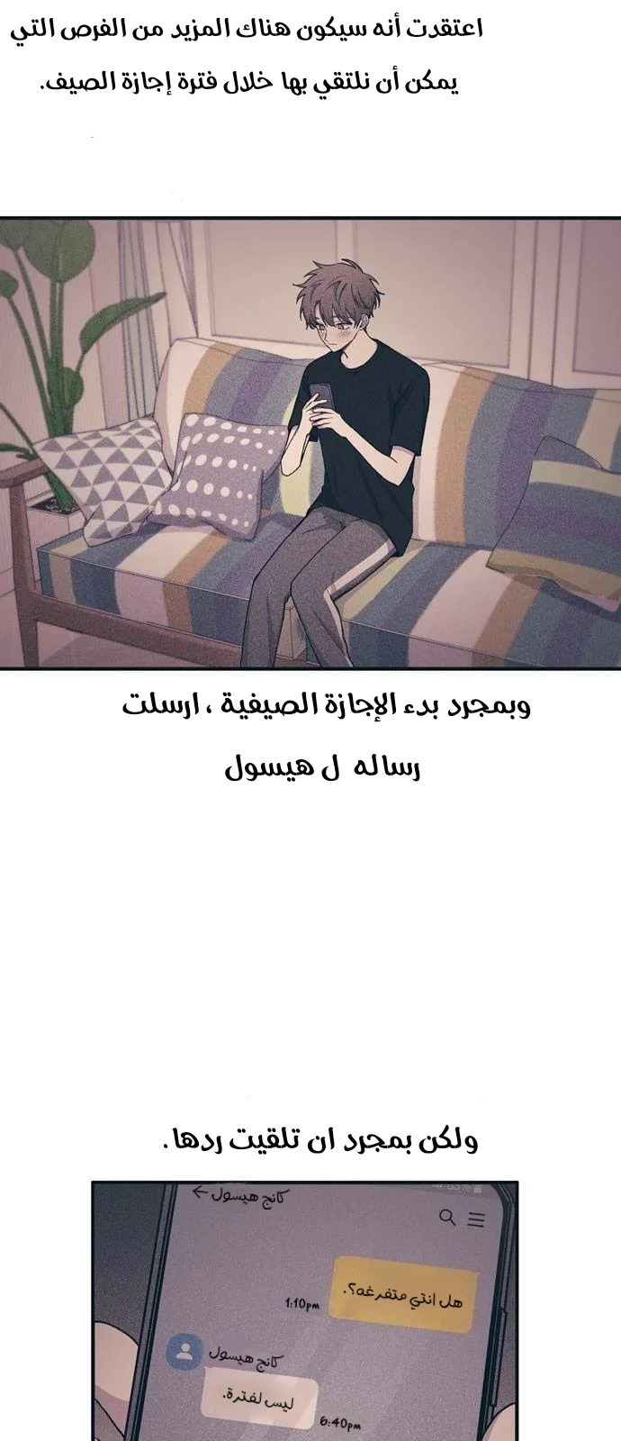 Read Yeon woo’s Innocence AR Manga Online