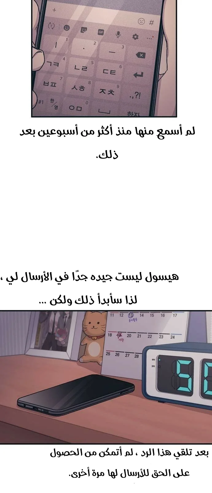 Read Yeon woo’s Innocence AR Manga Online