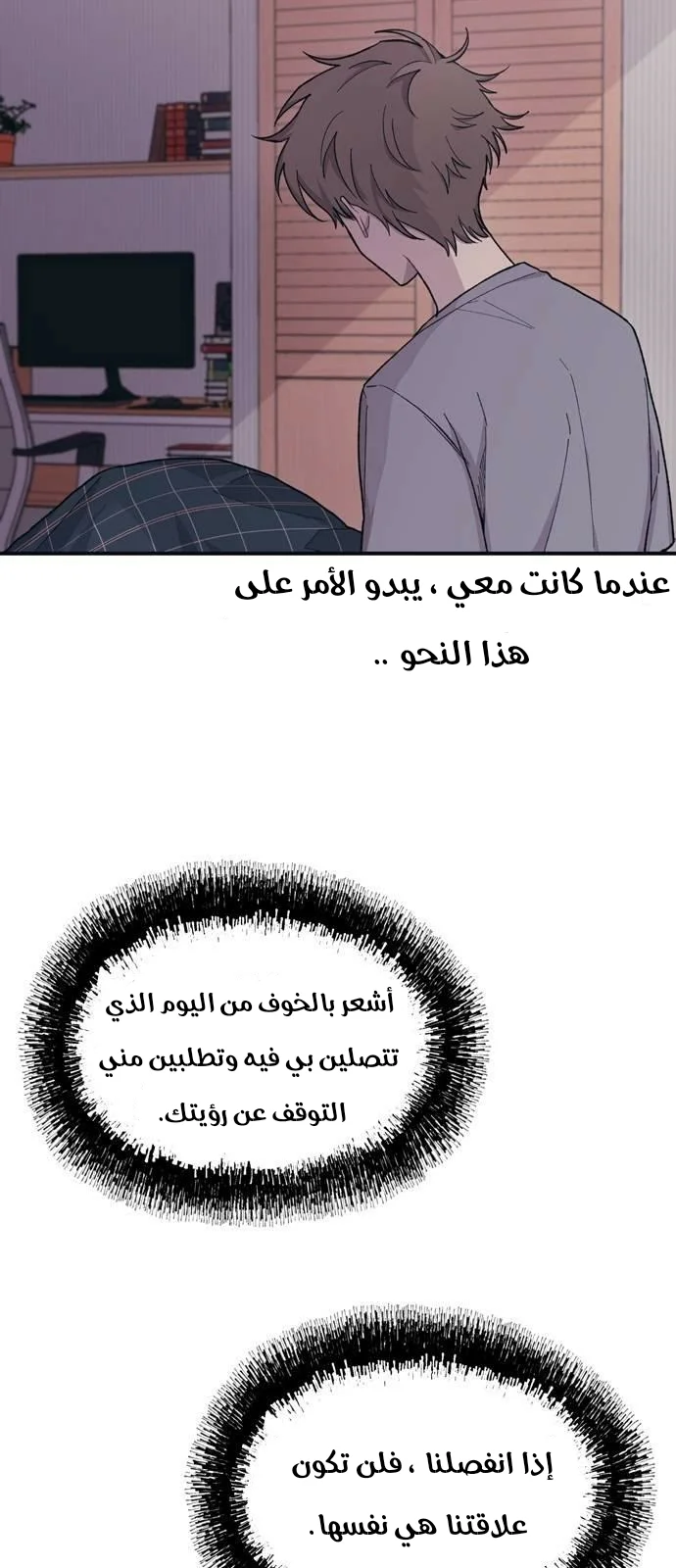 Read Yeon woo’s Innocence AR Manga Online