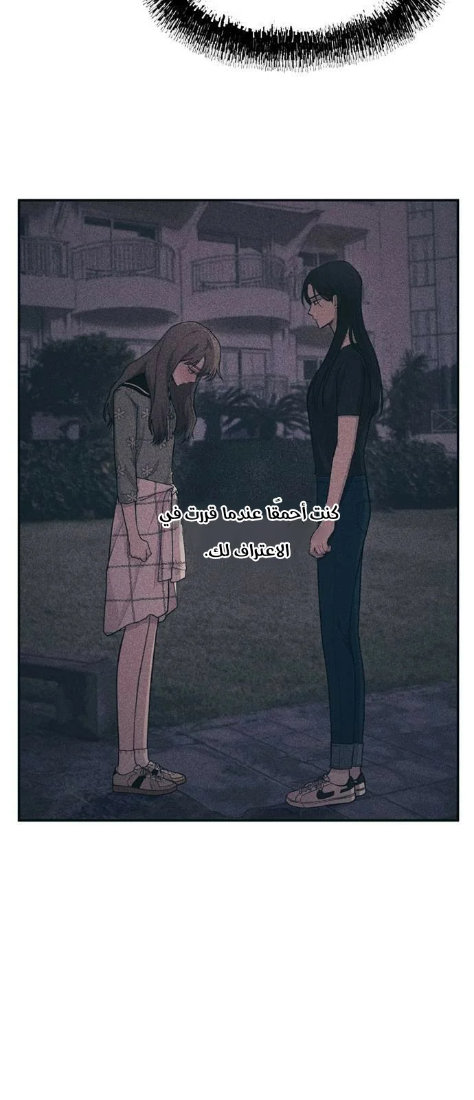 Read Yeon woo’s Innocence AR Manga Online