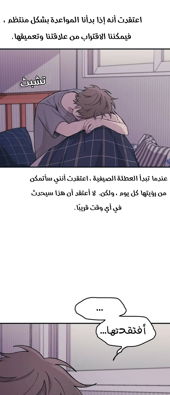Read Yeon woo’s Innocence AR Manga Online