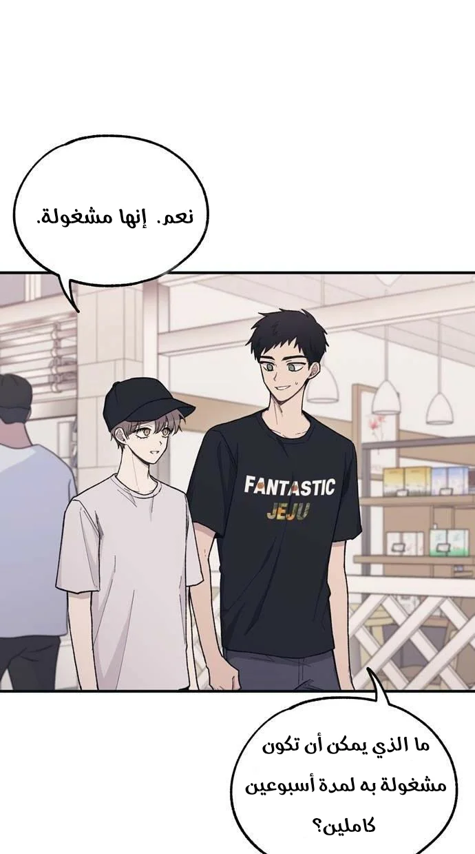 Read Yeon woo’s Innocence AR Manga Online