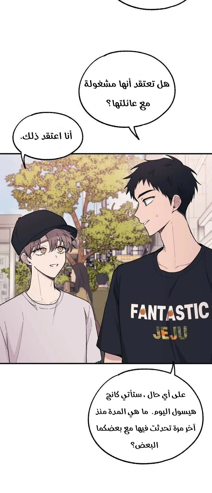 Read Yeon woo’s Innocence AR Manga Online