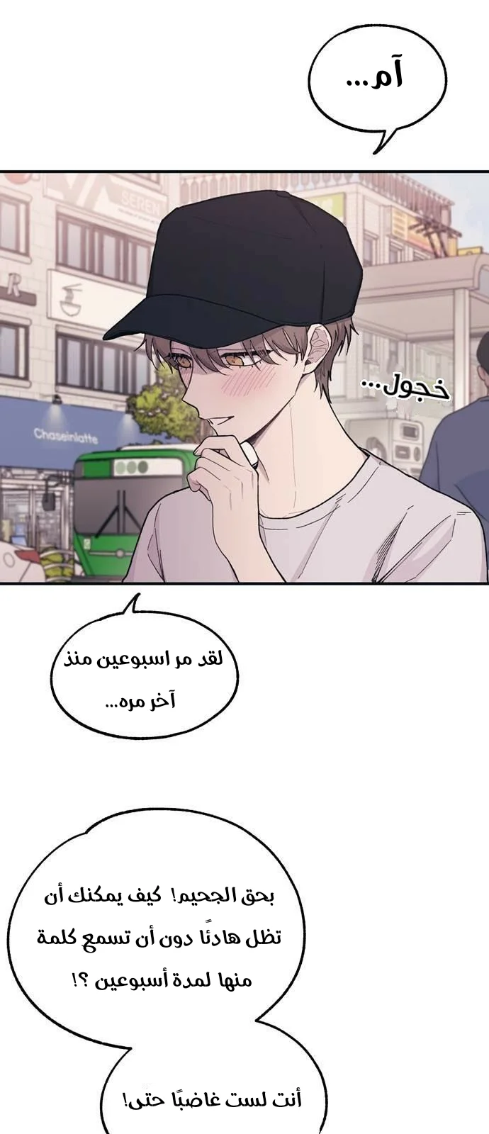 Read Yeon woo’s Innocence AR Manga Online