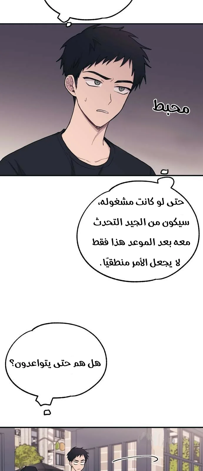 Read Yeon woo’s Innocence AR Manga Online