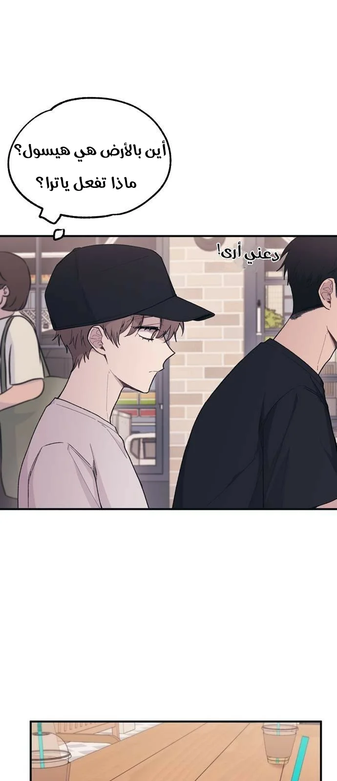 Read Yeon woo’s Innocence AR Manga Online