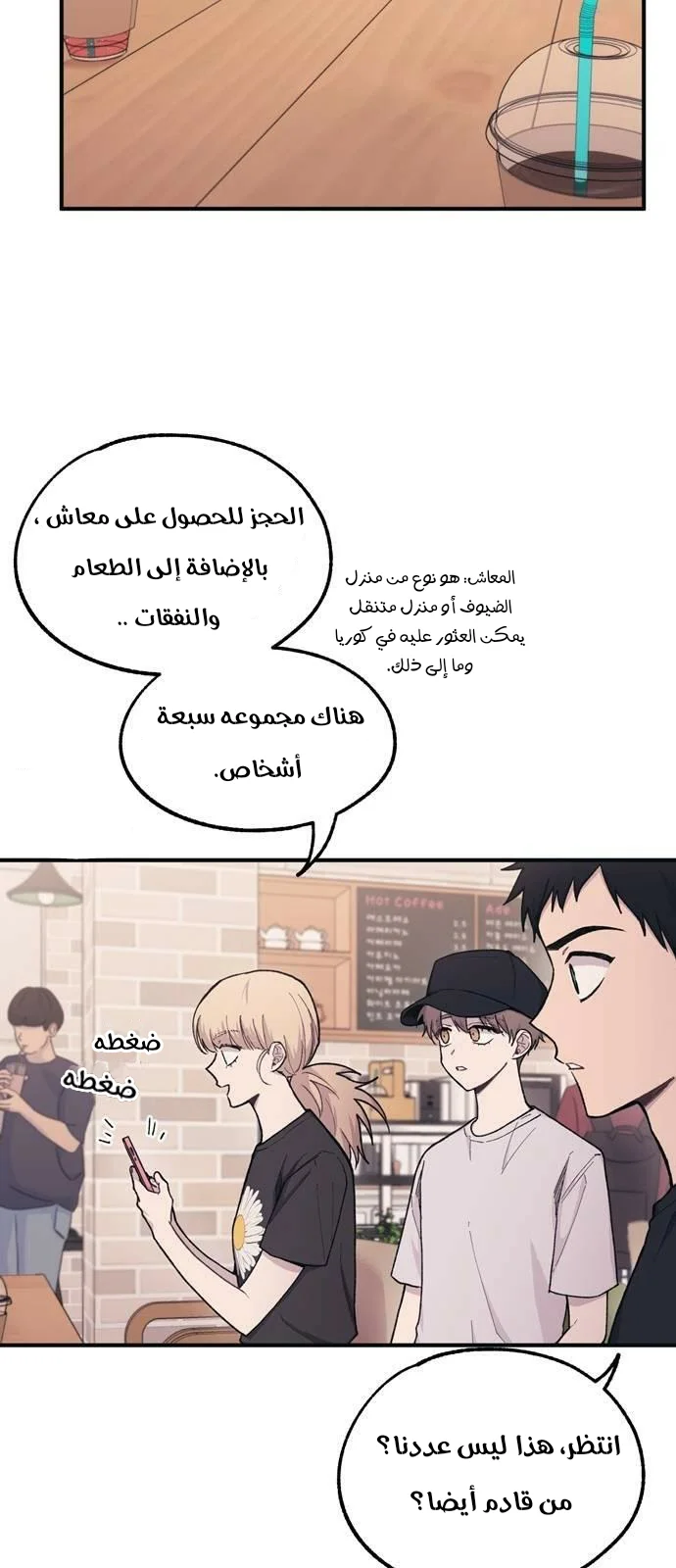 Read Yeon woo’s Innocence AR Manga Online