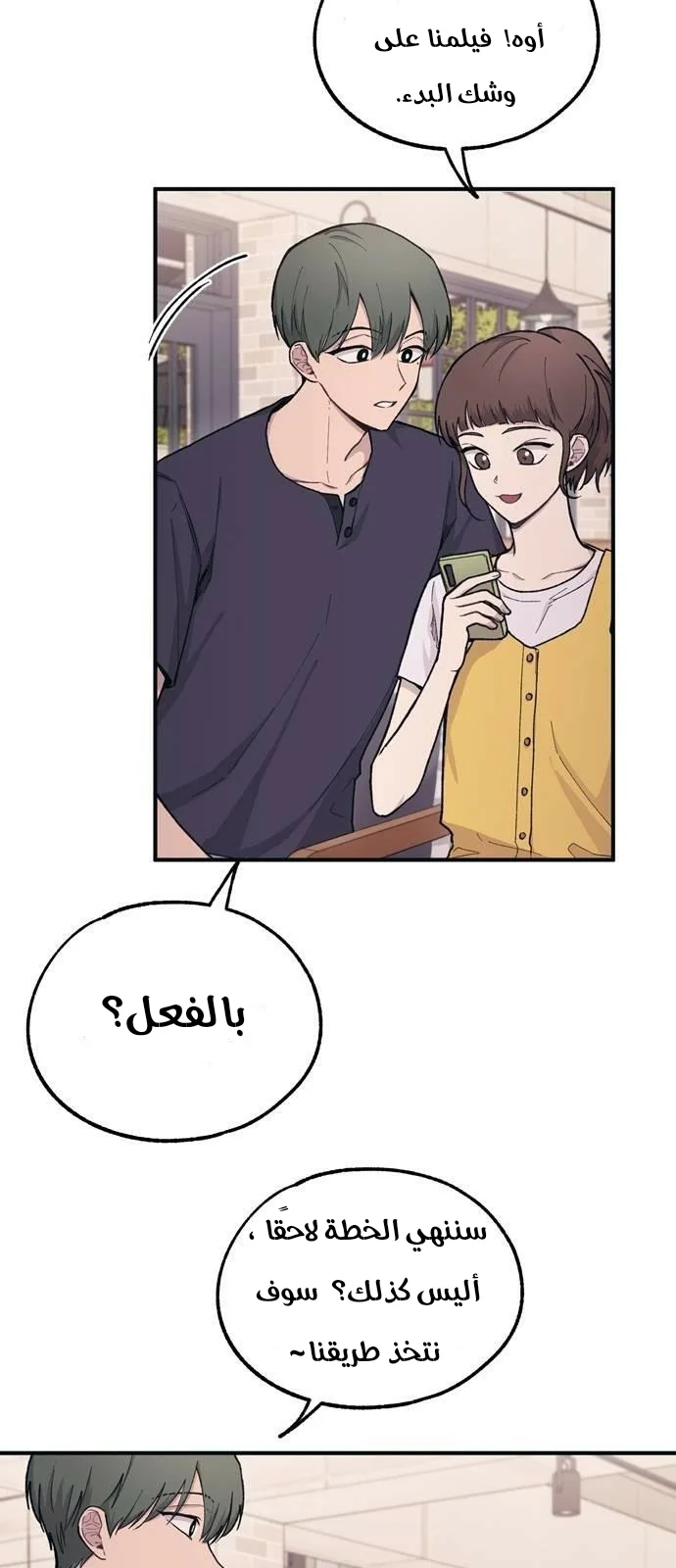 Read Yeon woo’s Innocence AR Manga Online