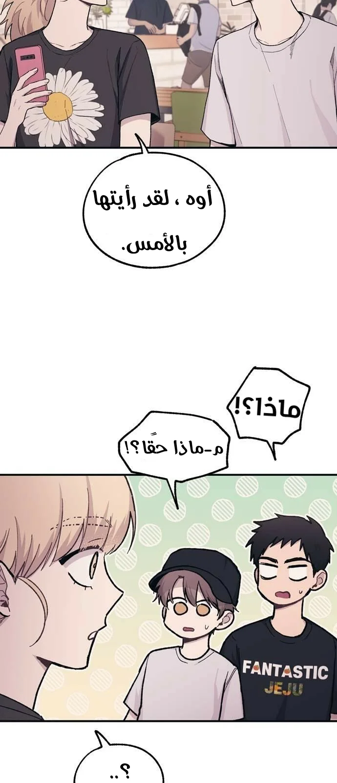 Read Yeon woo’s Innocence AR Manga Online