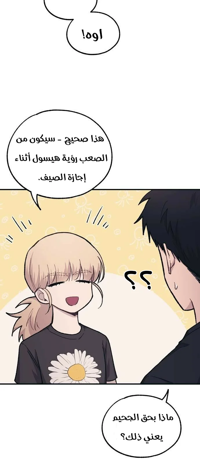 Read Yeon woo’s Innocence AR Manga Online