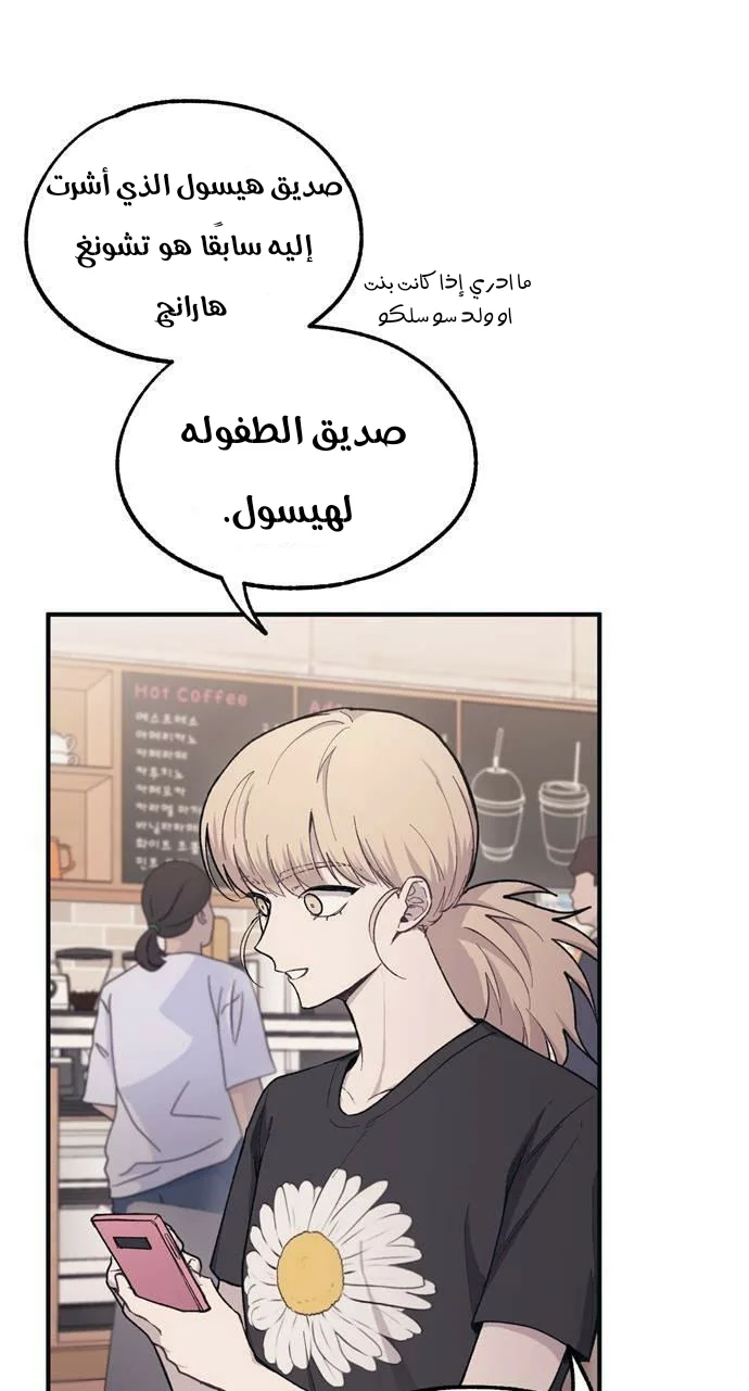 Read Yeon woo’s Innocence AR Manga Online