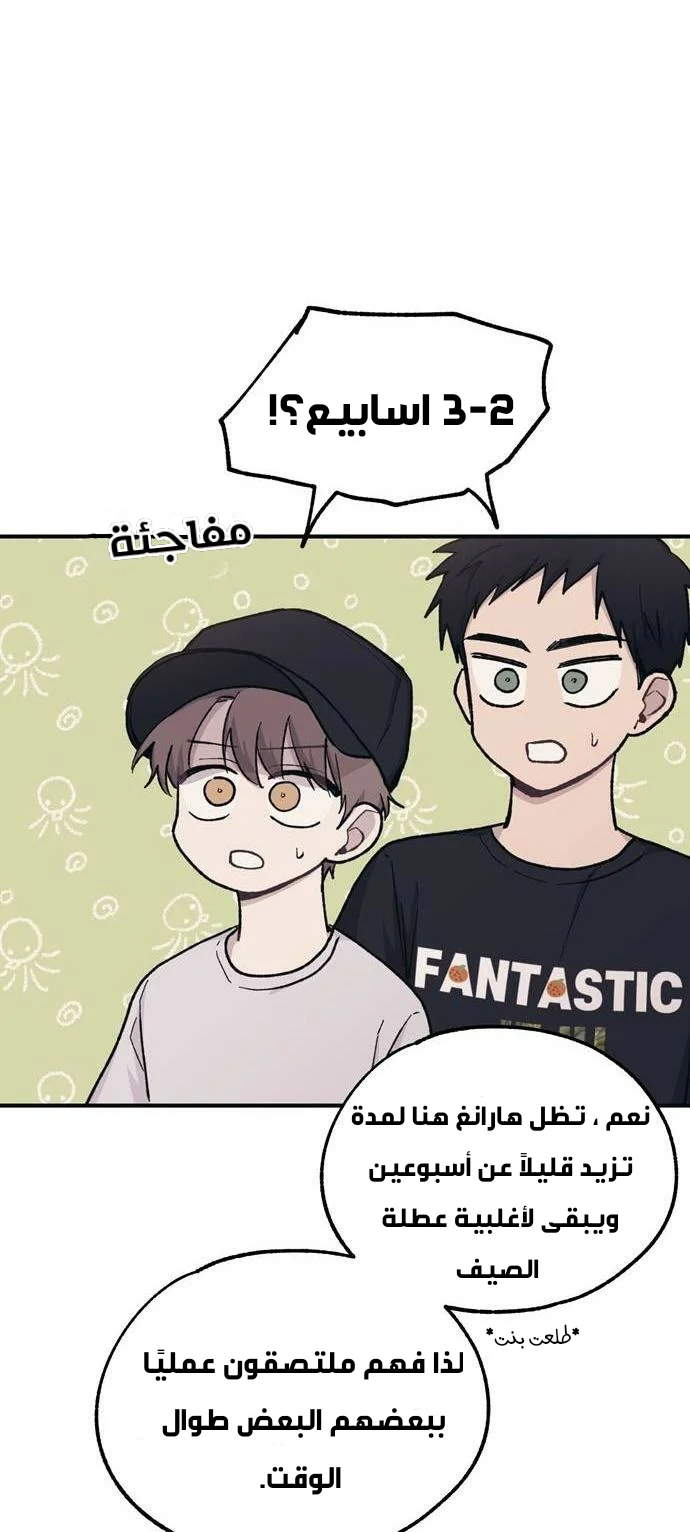 Read Yeon woo’s Innocence AR Manga Online
