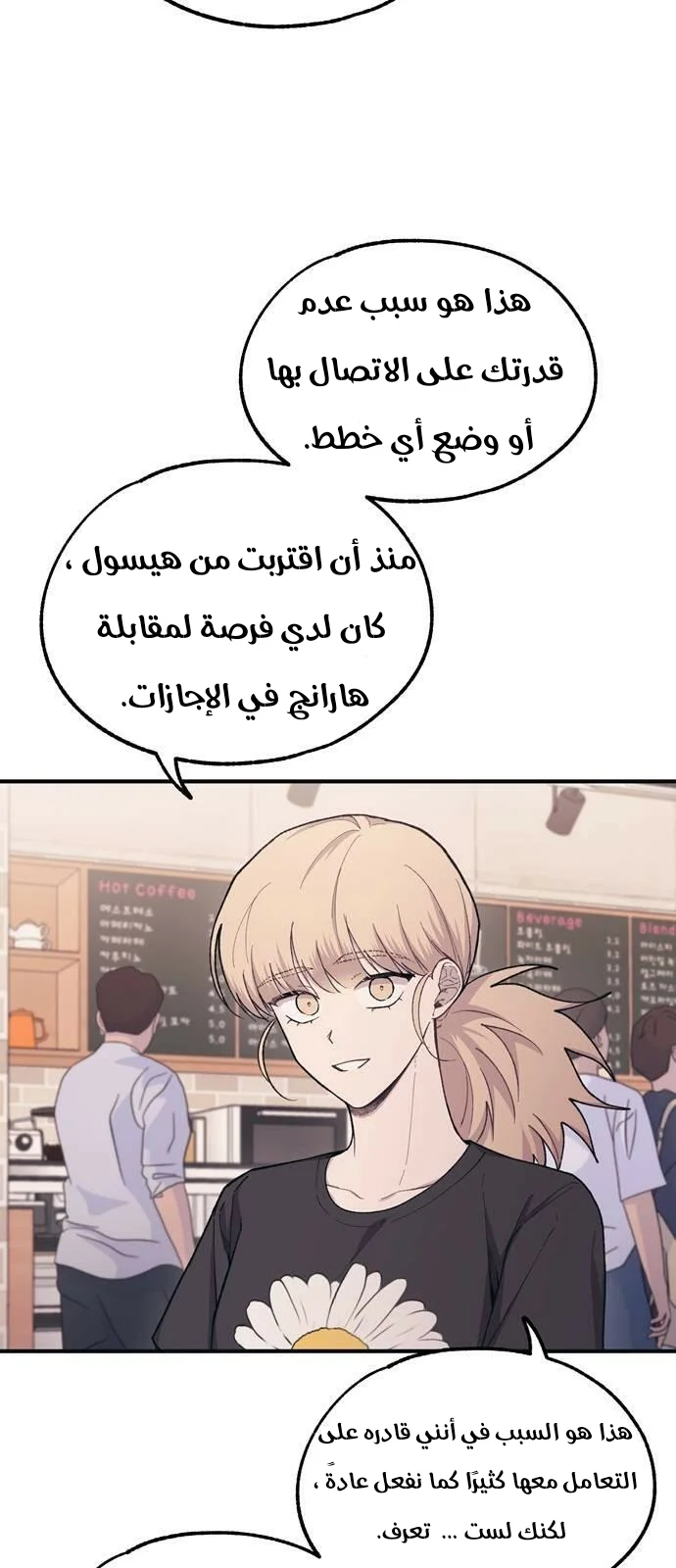 Read Yeon woo’s Innocence AR Manga Online