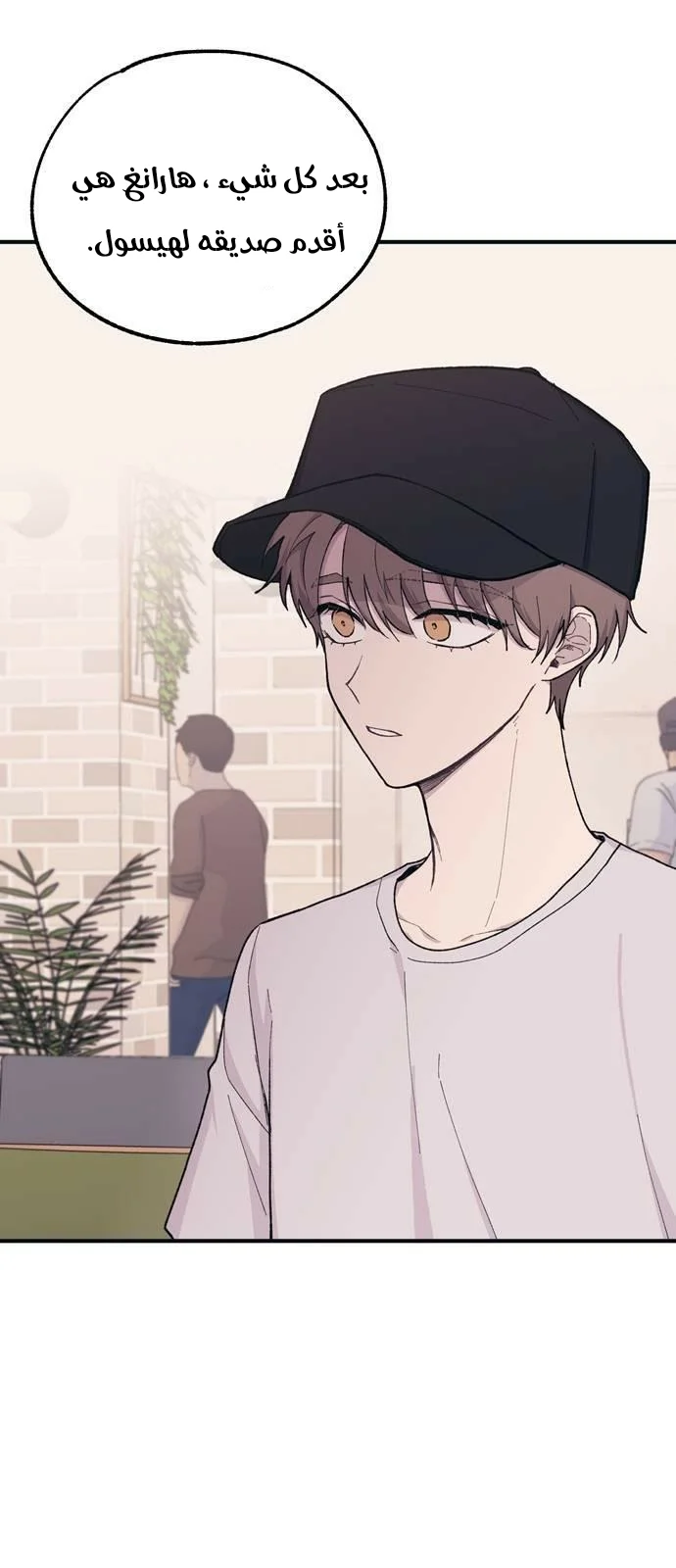 Read Yeon woo’s Innocence AR Manga Online
