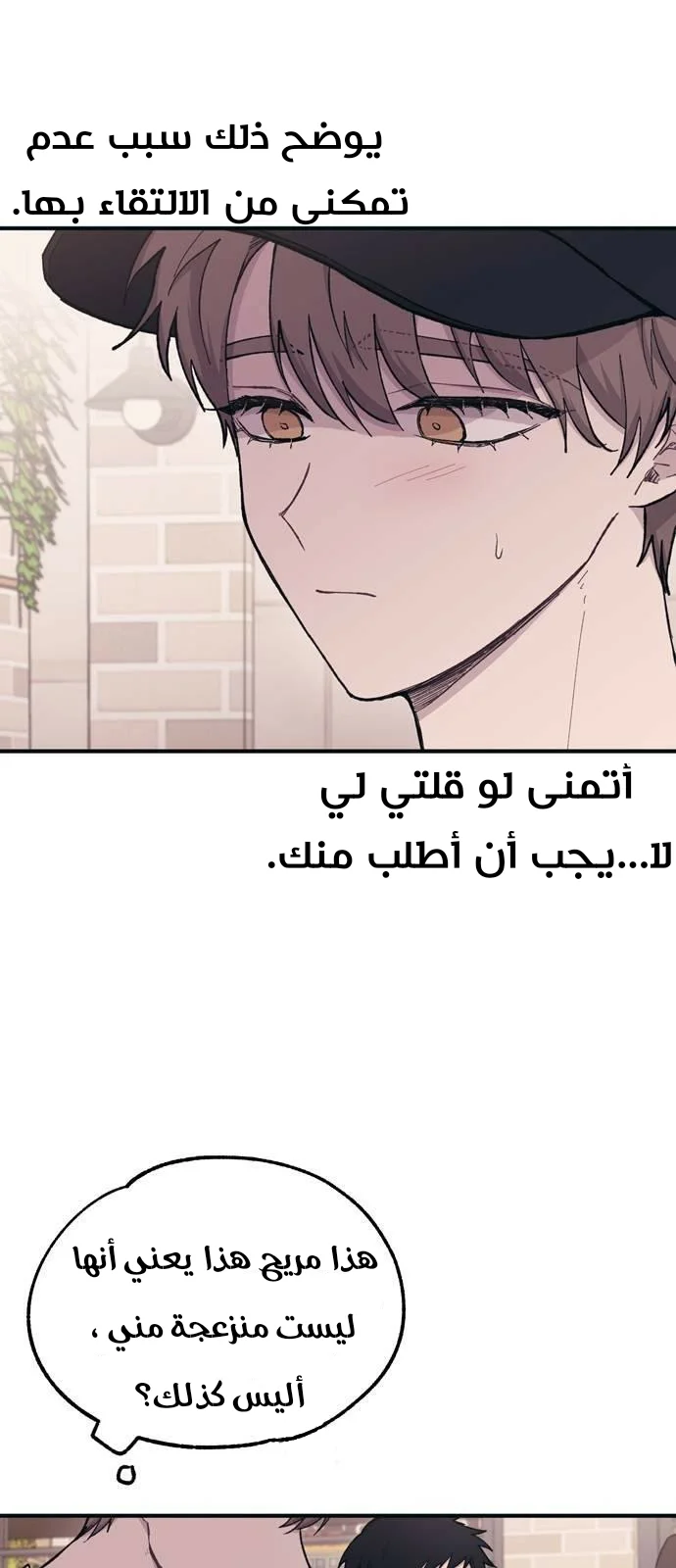 Read Yeon woo’s Innocence AR Manga Online