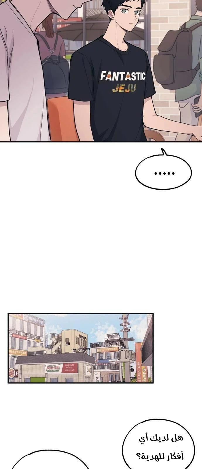 Read Yeon woo’s Innocence AR Manga Online