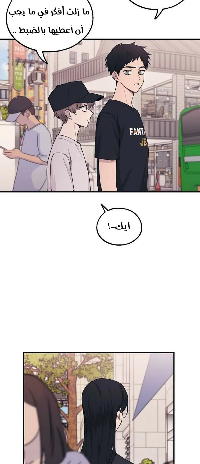Read Yeon woo’s Innocence AR Manga Online