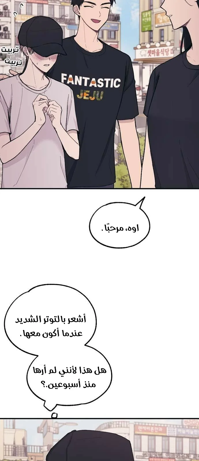Read Yeon woo’s Innocence AR Manga Online
