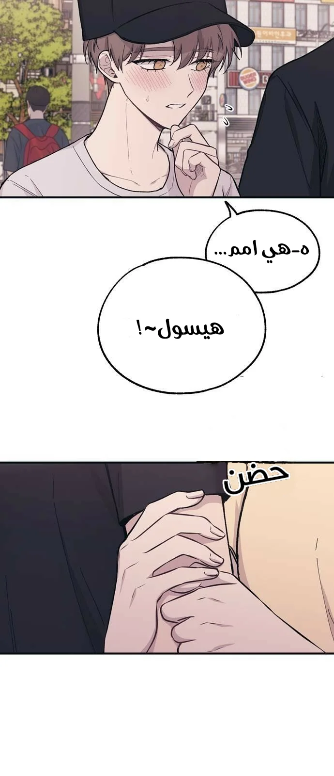 Read Yeon woo’s Innocence AR Manga Online