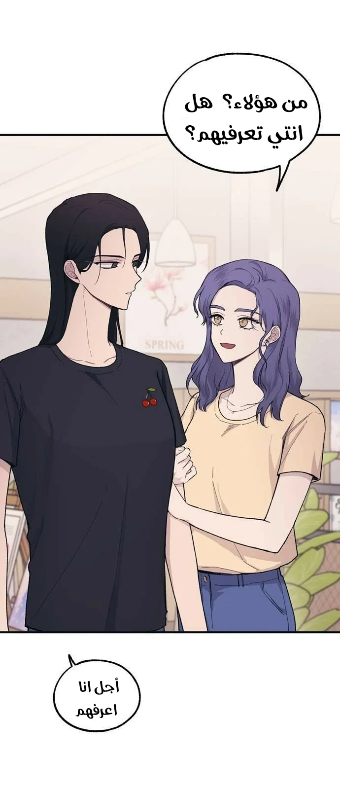 Read Yeon woo’s Innocence AR Manga Online