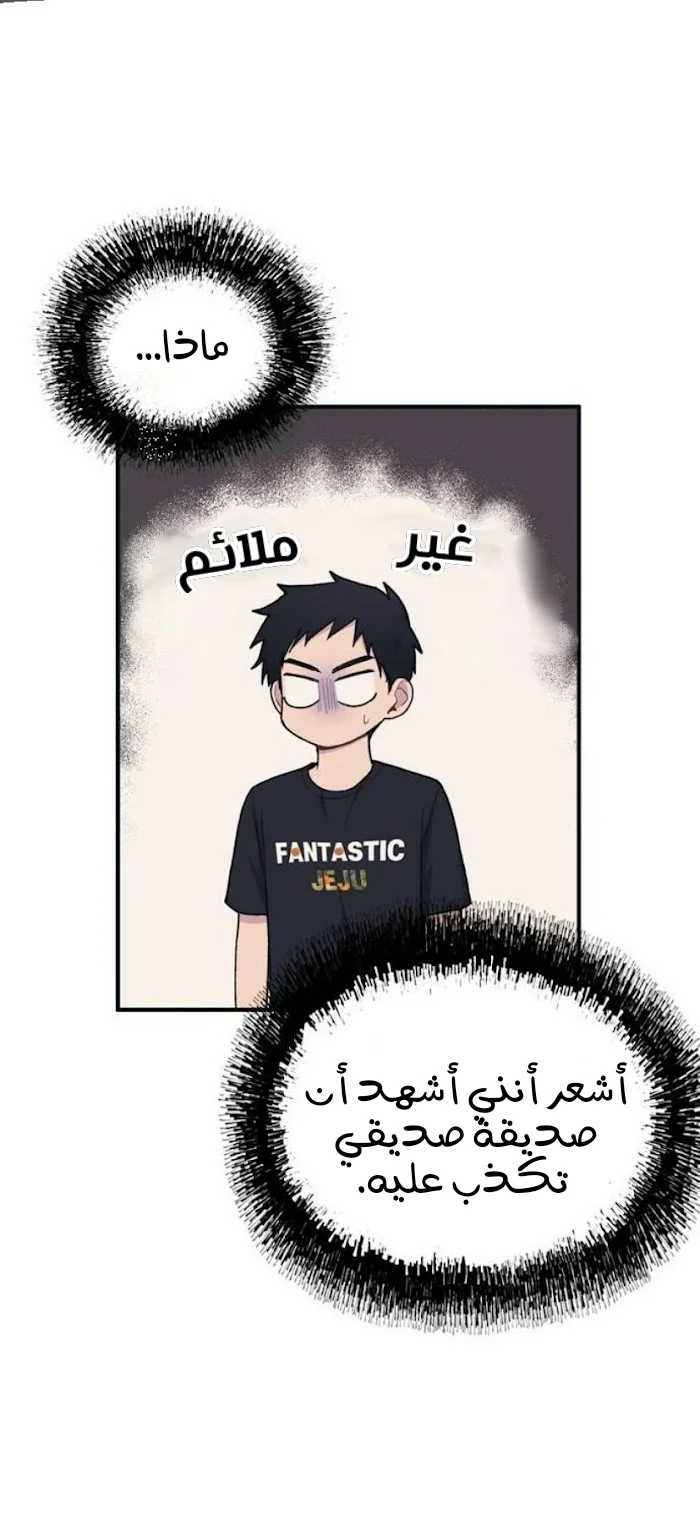 Read Yeon woo’s Innocence AR Manga Online