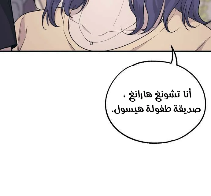 Read Yeon woo’s Innocence AR Manga Online