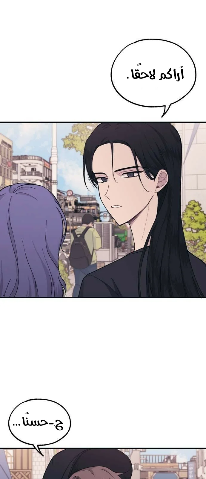 Read Yeon woo’s Innocence AR Manga Online