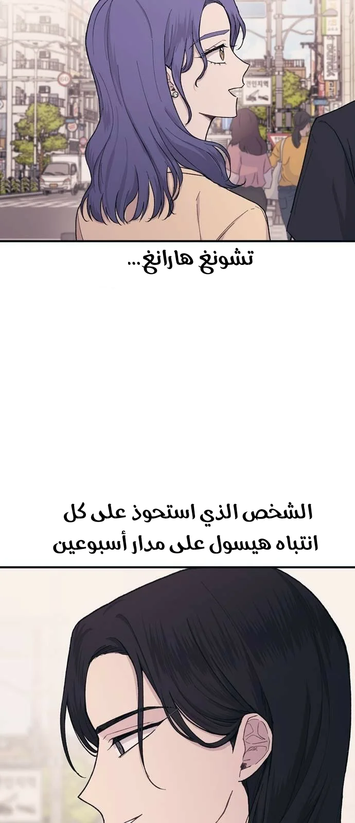 Read Yeon woo’s Innocence AR Manga Online