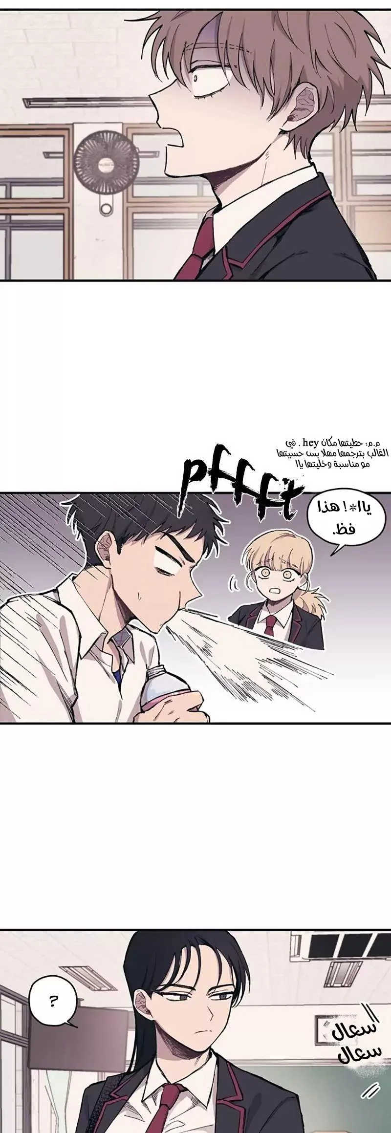 Read Yeon woo’s Innocence AR Manga Online
