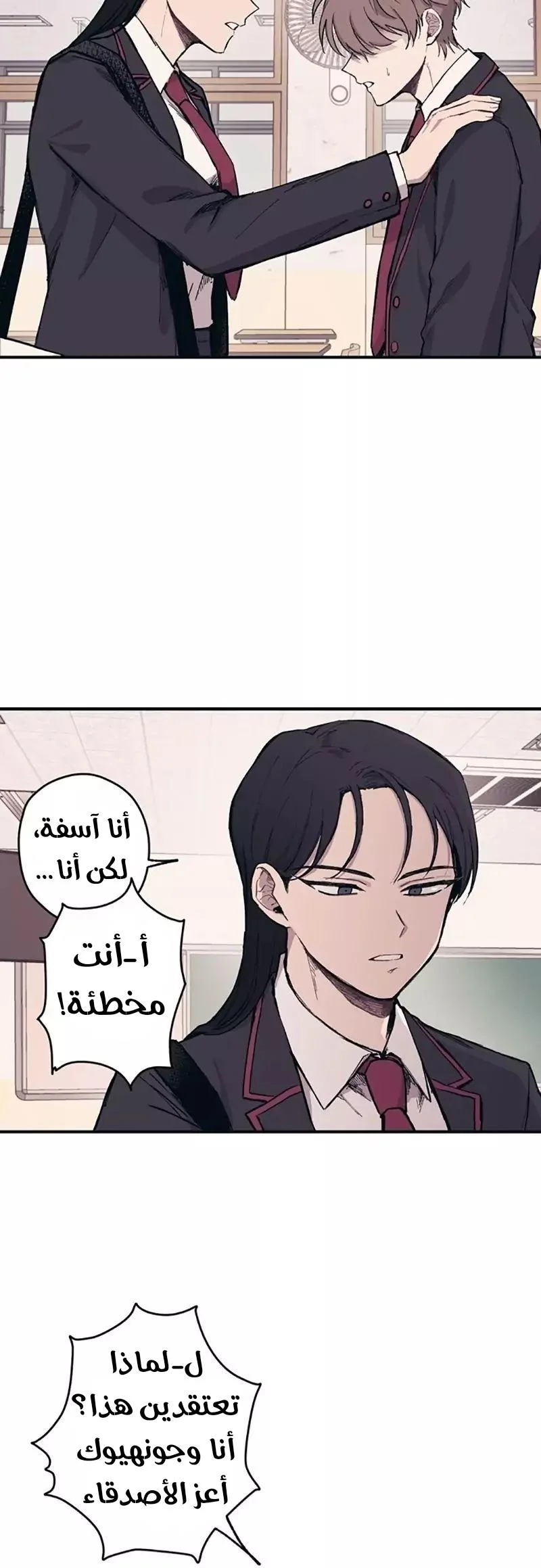 Read Yeon woo’s Innocence AR Manga Online