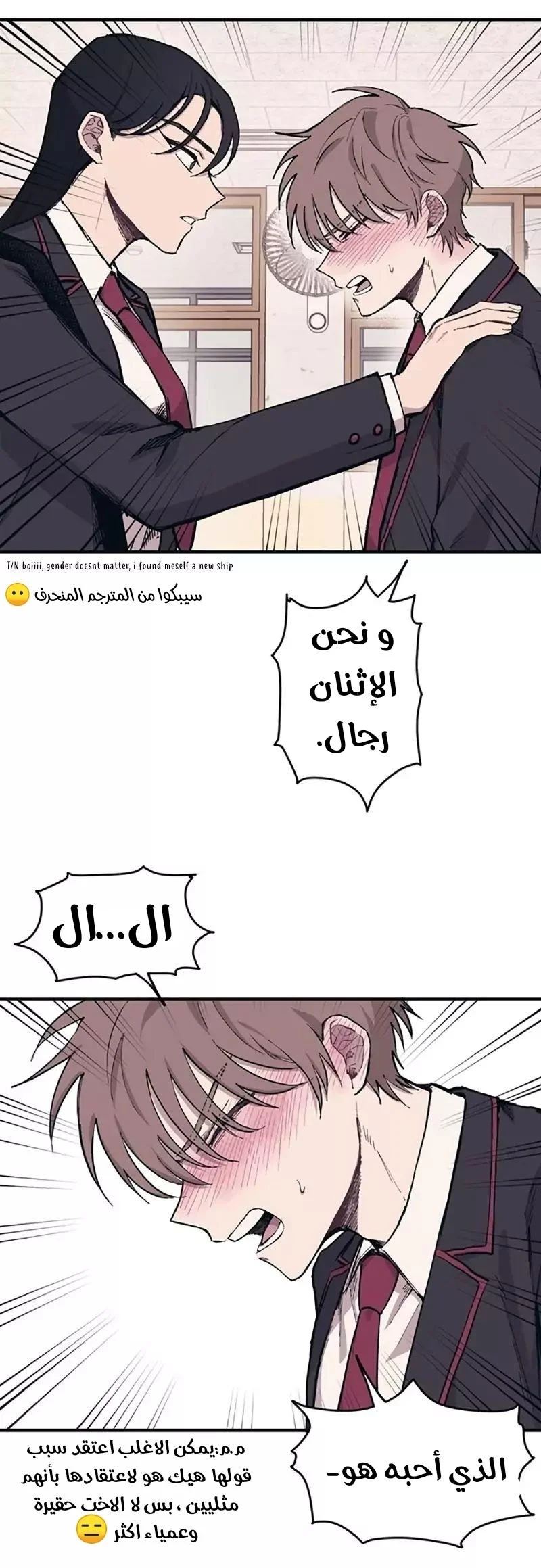 Read Yeon woo’s Innocence AR Manga Online