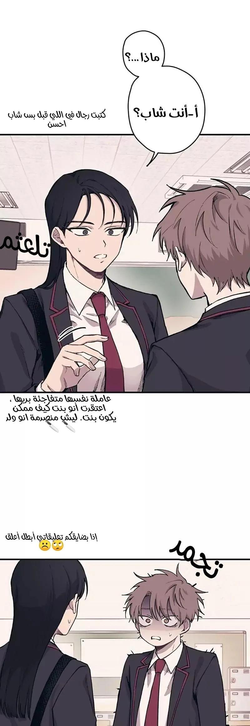 Read Yeon woo’s Innocence AR Manga Online