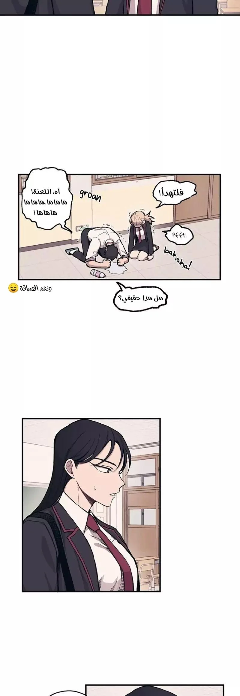 Read Yeon woo’s Innocence AR Manga Online