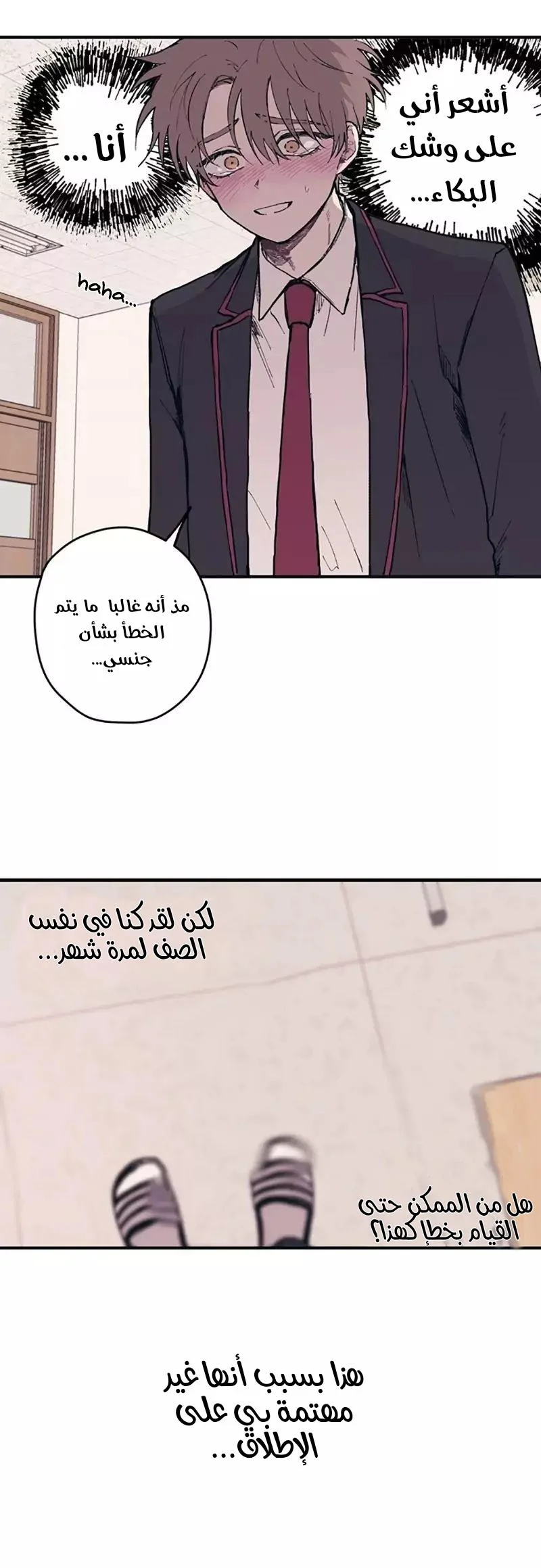 Read Yeon woo’s Innocence AR Manga Online