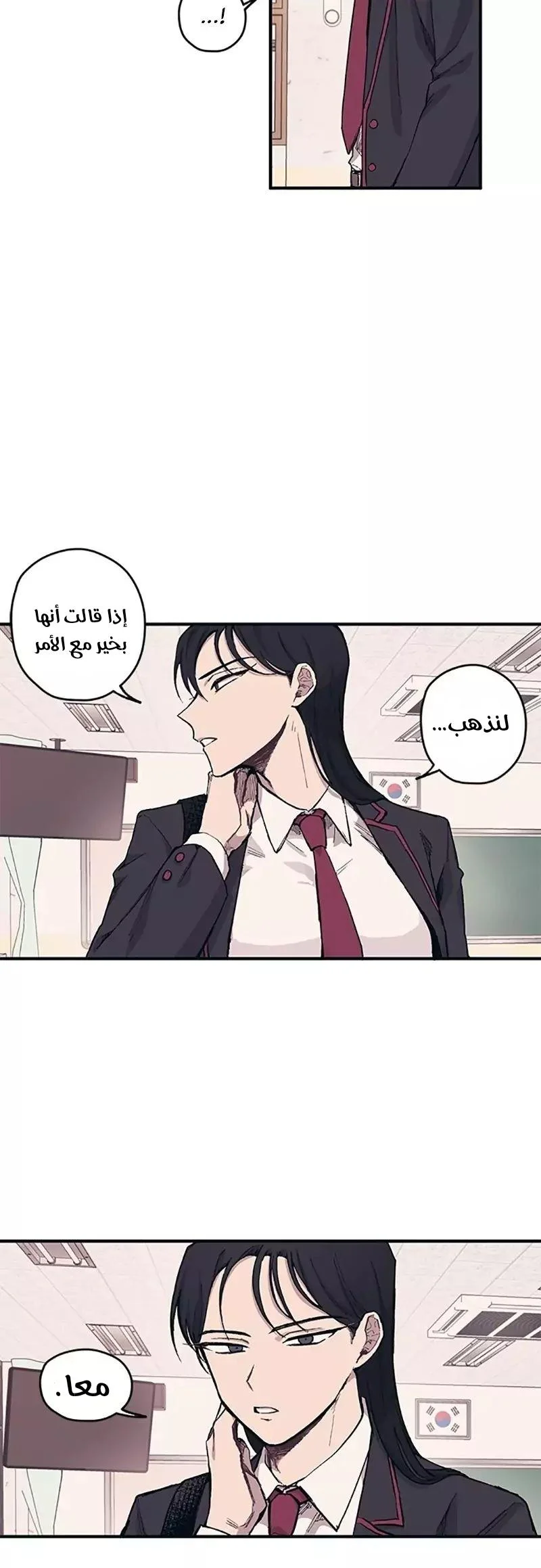 Read Yeon woo’s Innocence AR Manga Online