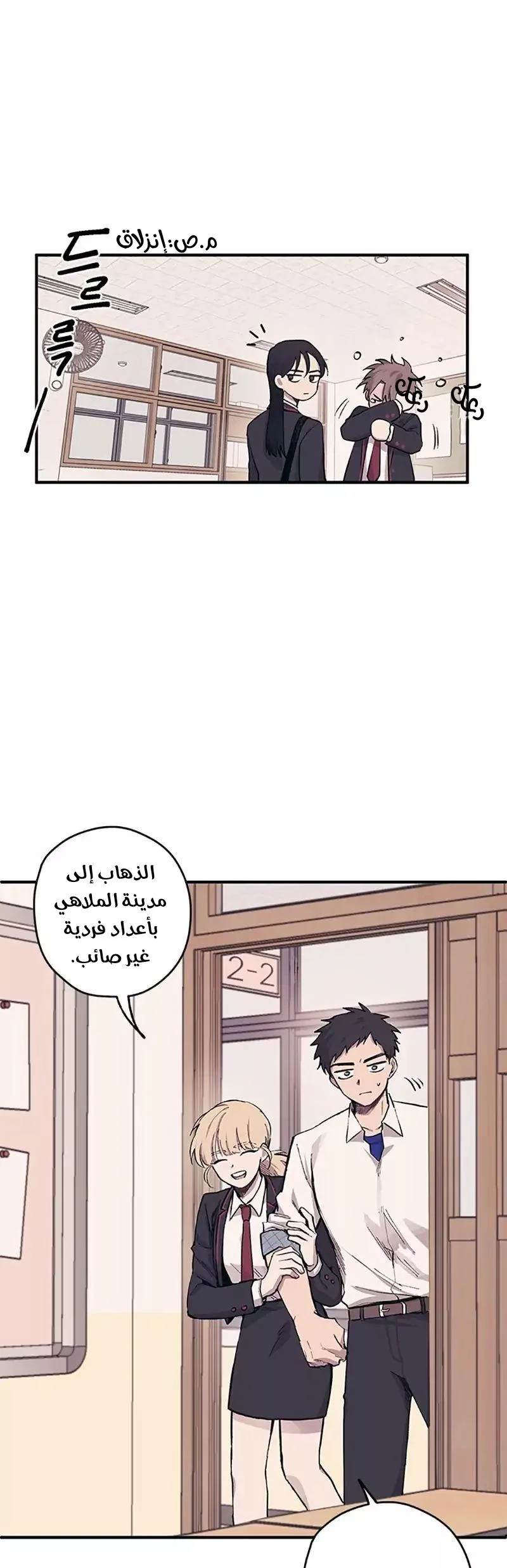 Read Yeon woo’s Innocence AR Manga Online