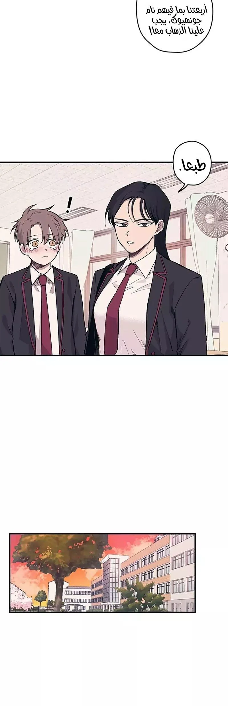 Read Yeon woo’s Innocence AR Manga Online